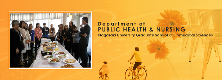 長崎大学大学院医歯薬学総合研究科保健学専攻公衆衛生看護学分野