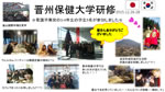 2015年12月26日－ 28日：晋州保健大学訪問（写真パネル）