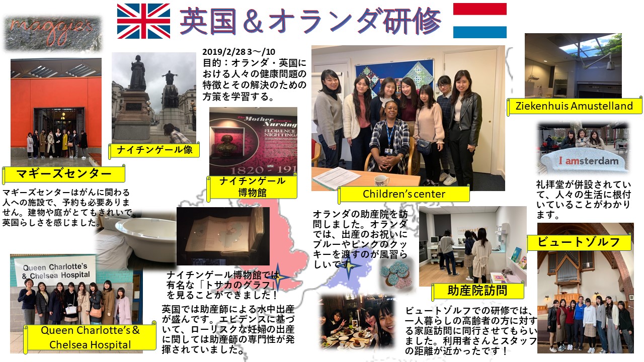 2019年2月28日－3月10日：オランダ・英国研修（報告・写真パネル）