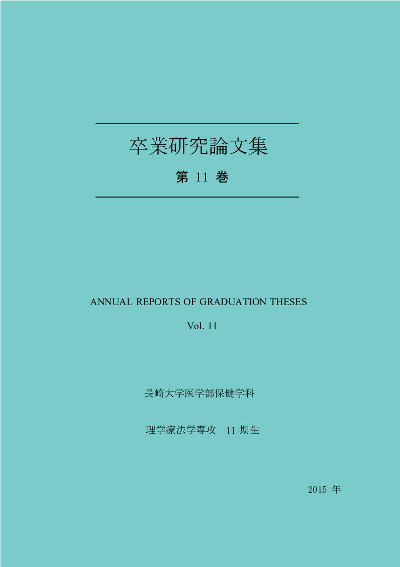 表紙
