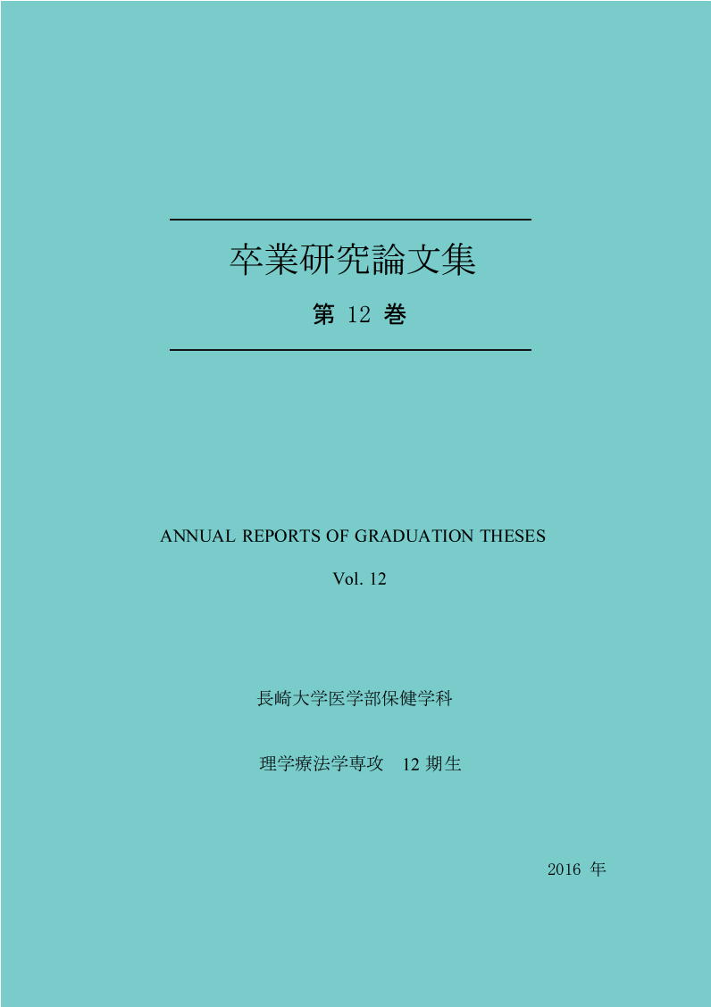 表紙