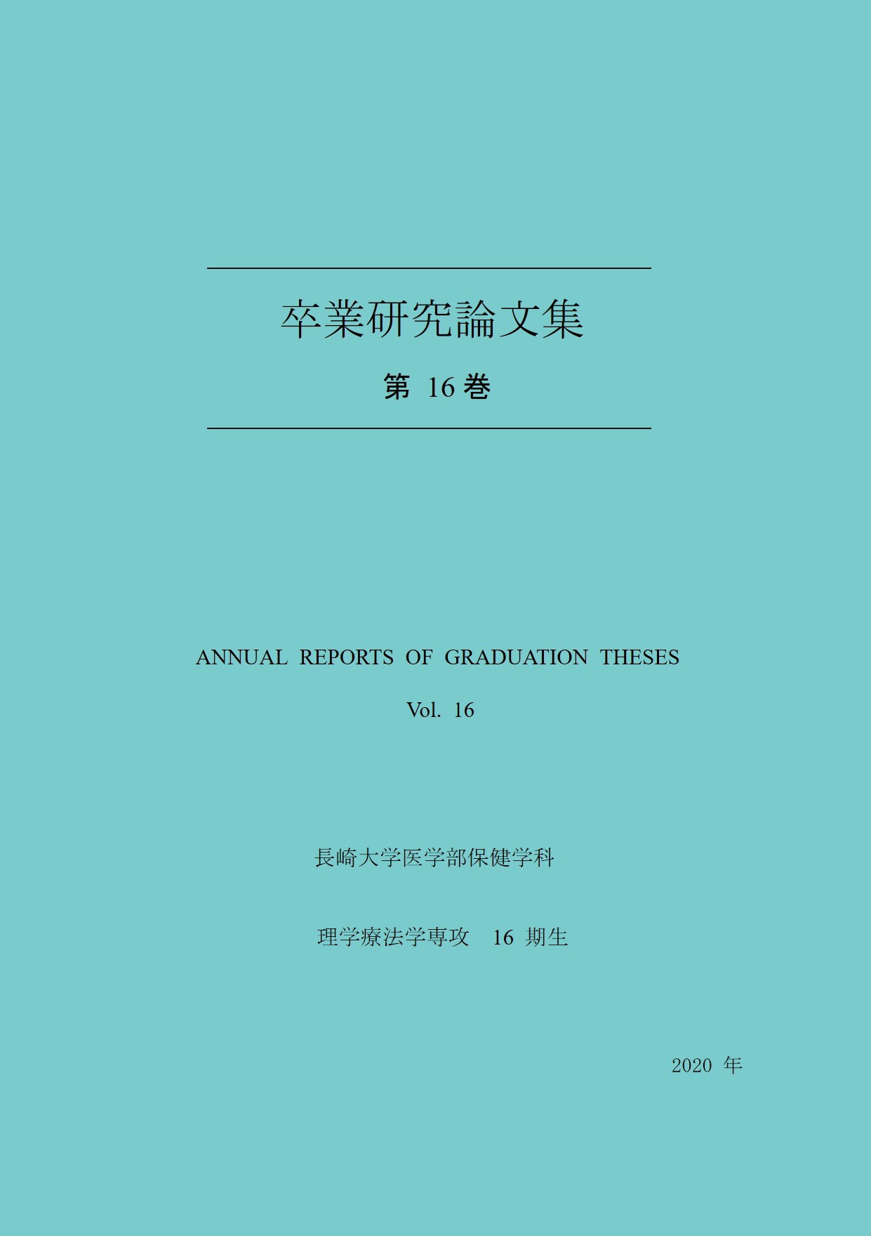 表紙