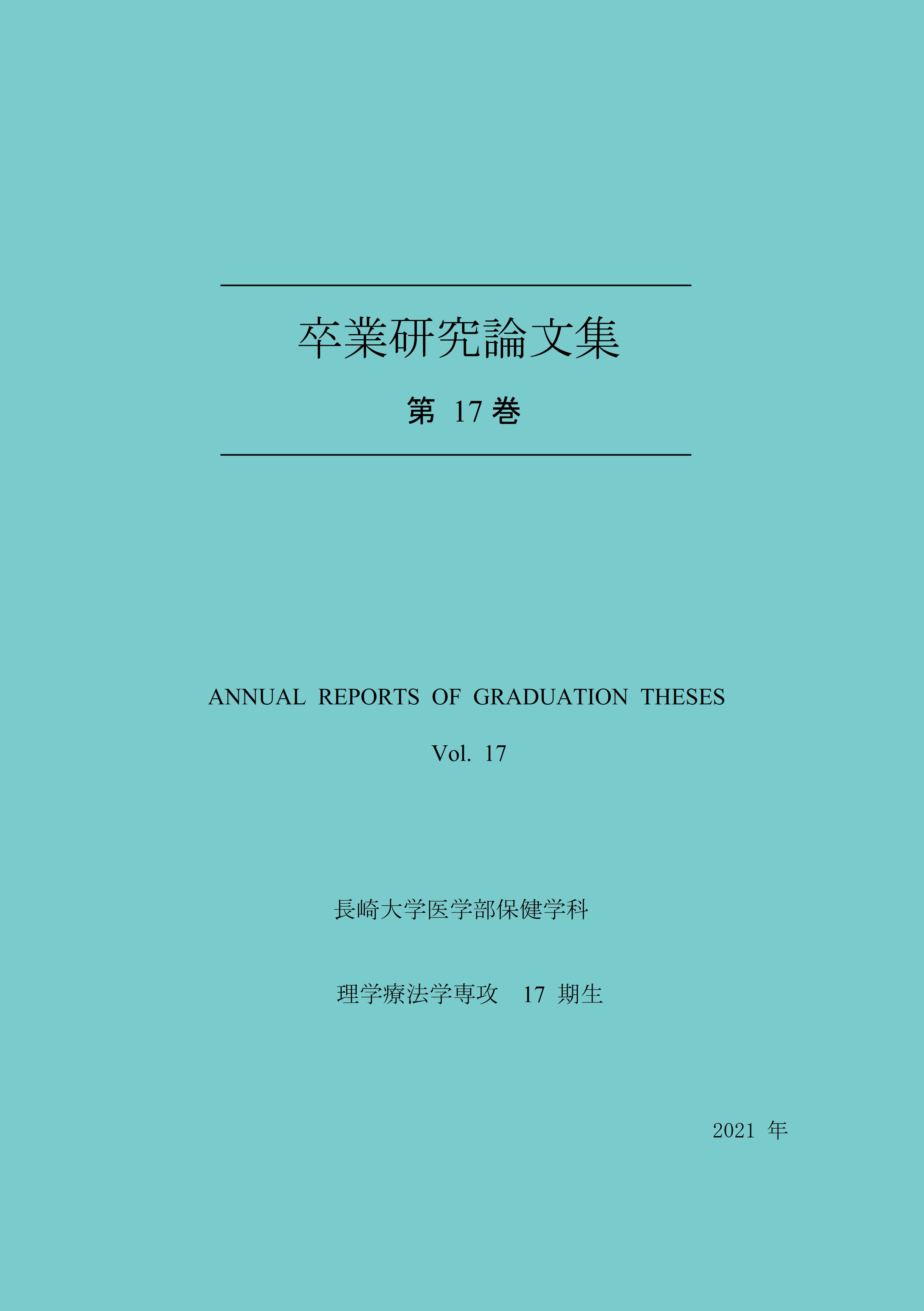 表紙