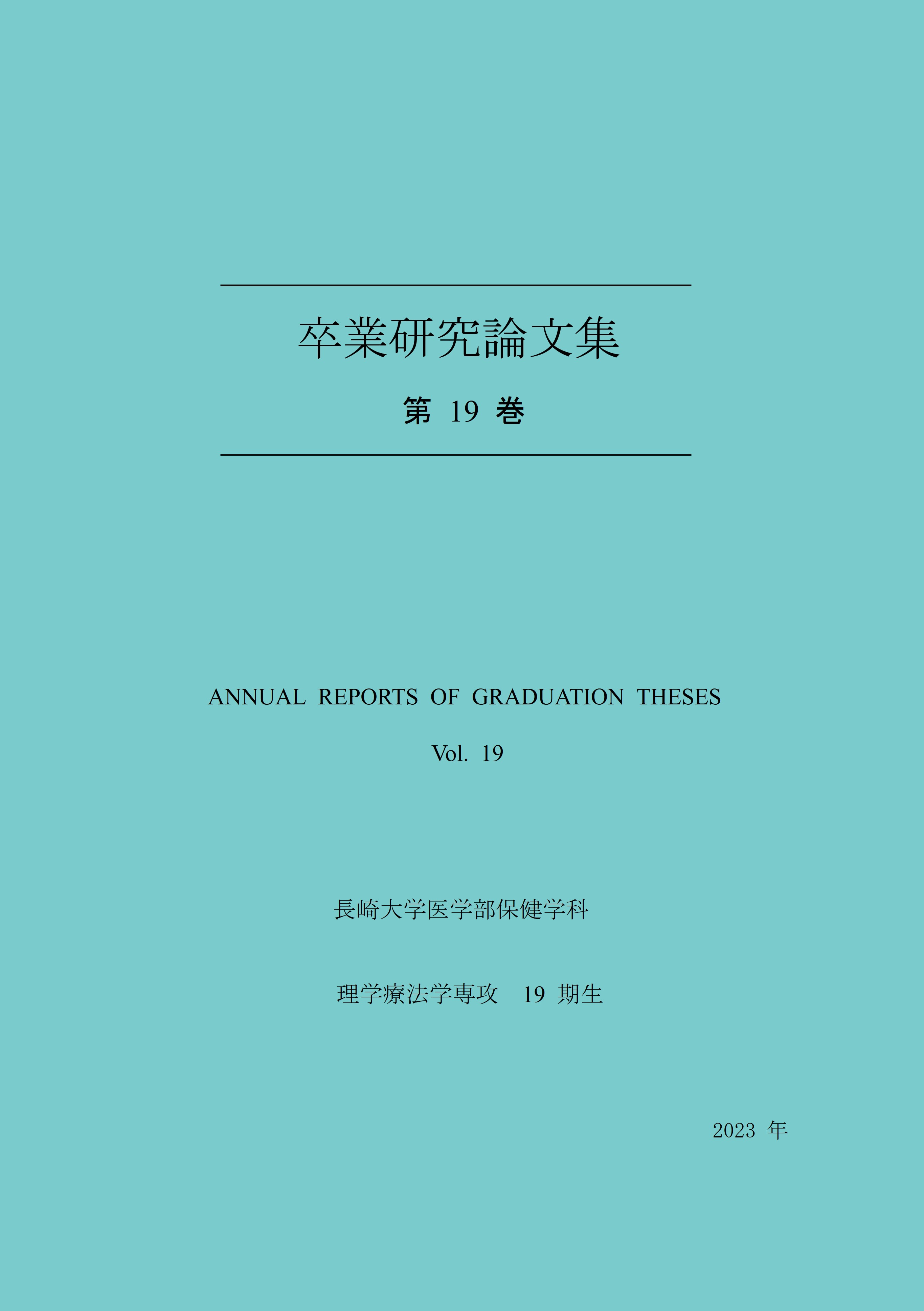 表紙